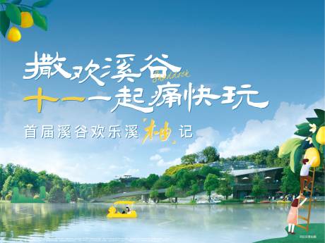 源文件下载【享设计】搜索编号：10220036178867954【柚子节】