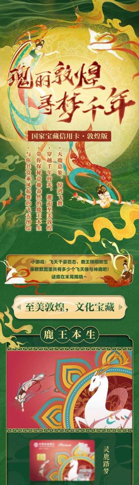 源文件下载【享设计】搜索编号：85930036460981905【国家宝藏海报】