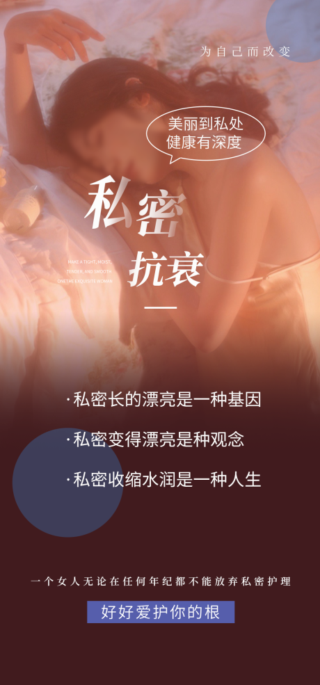 源文件下载【享设计】搜索编号：82340036459282304【女性系列海报】