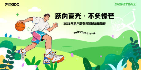 源文件下载【享设计】搜索编号：82280036242368635【篮球比赛展板】