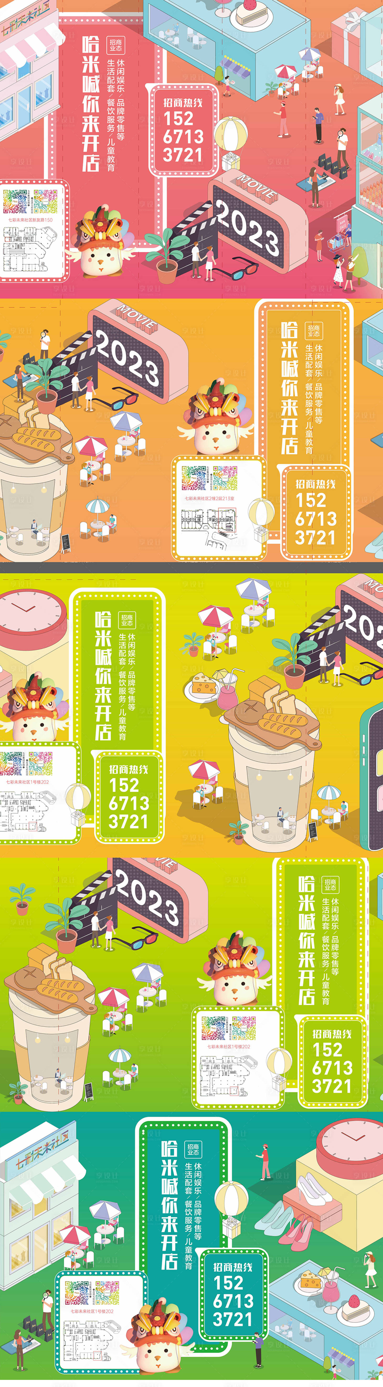 源文件下载【享设计】搜索编号：82070036337143347【商业玻璃贴】