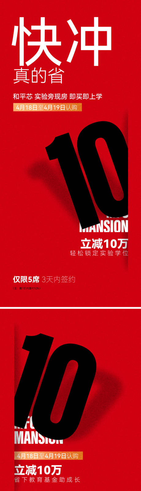 源文件下载【享设计】搜索编号：86530036416821491【大字报】