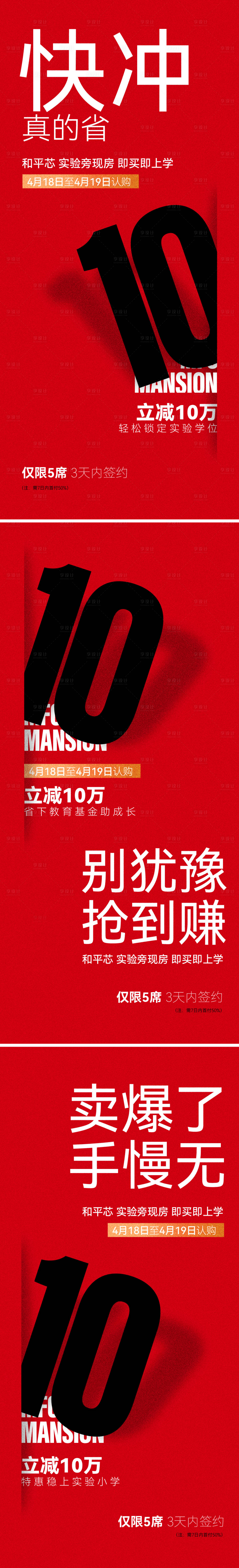 源文件下载【享设计】搜索编号：86530036416821491【大字报】