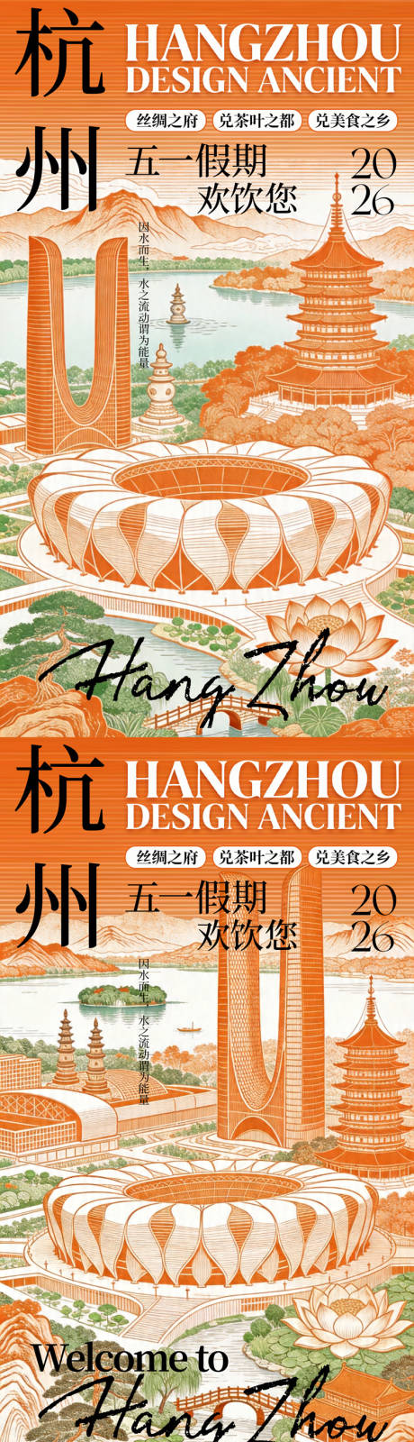 源文件下载【享设计】搜索编号：65180036454751593【51劳动节海报】