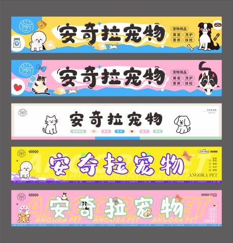 源文件下载【享设计】搜索编号：55860036525717893【宠物店门头banner】