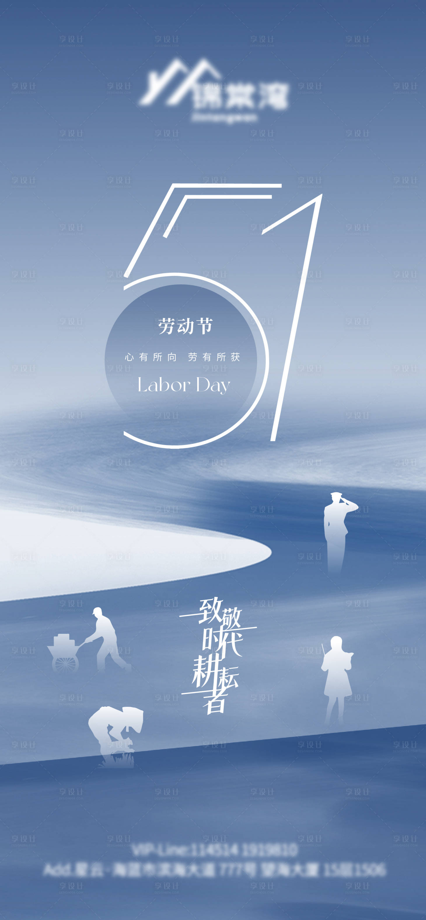源文件下载【享设计】搜索编号：35630036459323212【5.1五一劳动节海报】