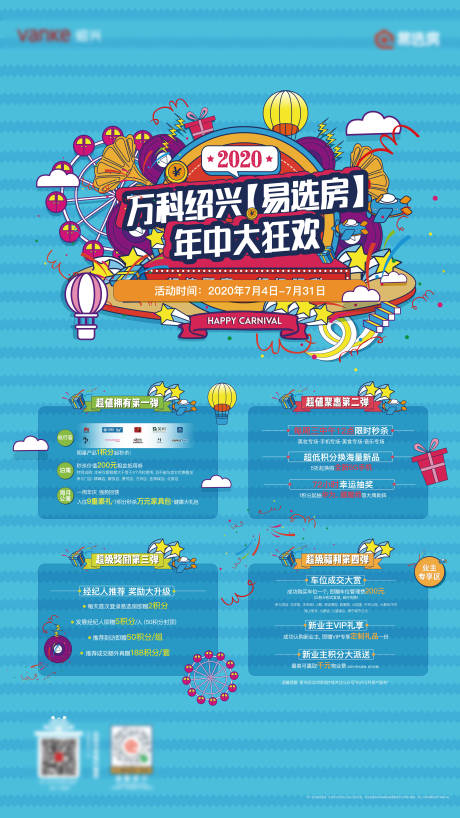源文件下载【享设计】搜索编号：31270036420774423【地产活动海报】