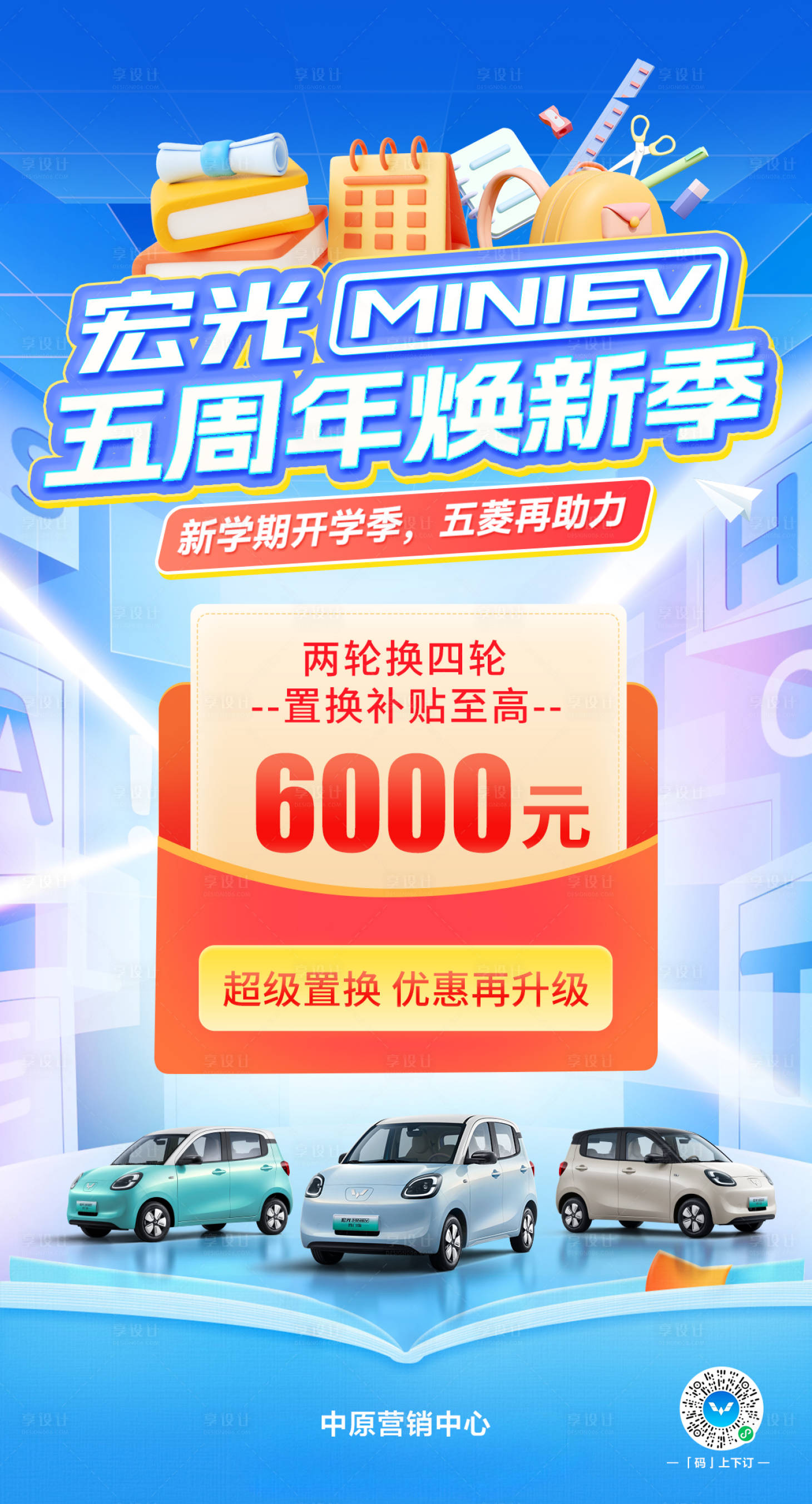 源文件下载【享设计】搜索编号：67600036273608674【汽车海报】