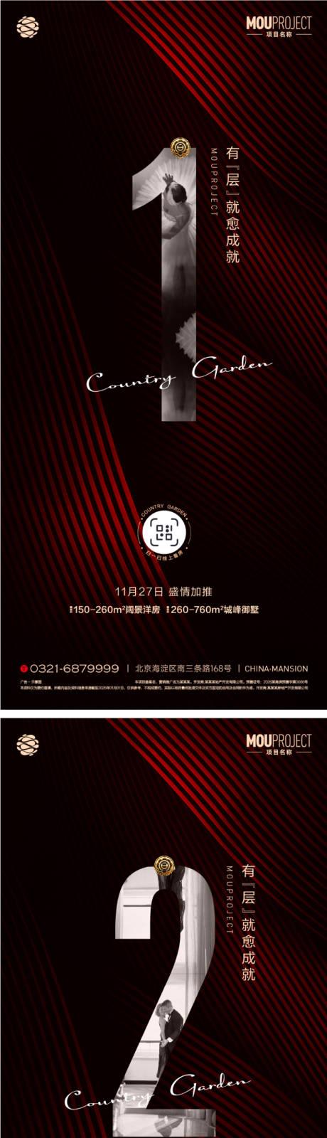 源文件下载【享设计】搜索编号：88500036265227015【倒计时系列海报】