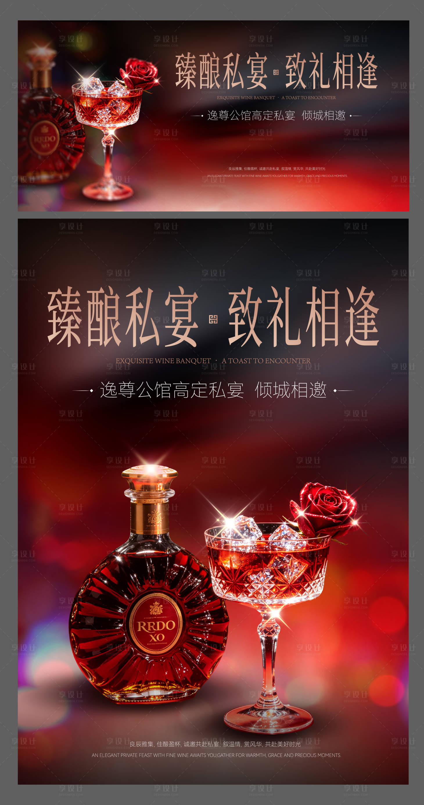 源文件下载【享设计】搜索编号：31110036358393261【高定私人宴会背景展板】