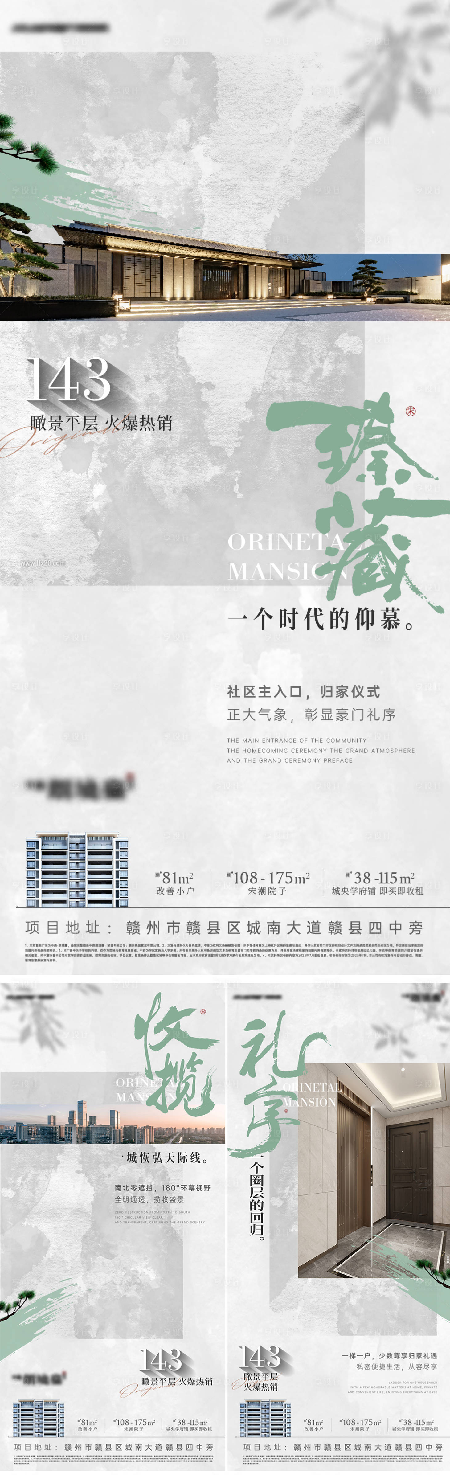源文件下载【享设计】搜索编号：34680036263499583【大平层价值系列稿】