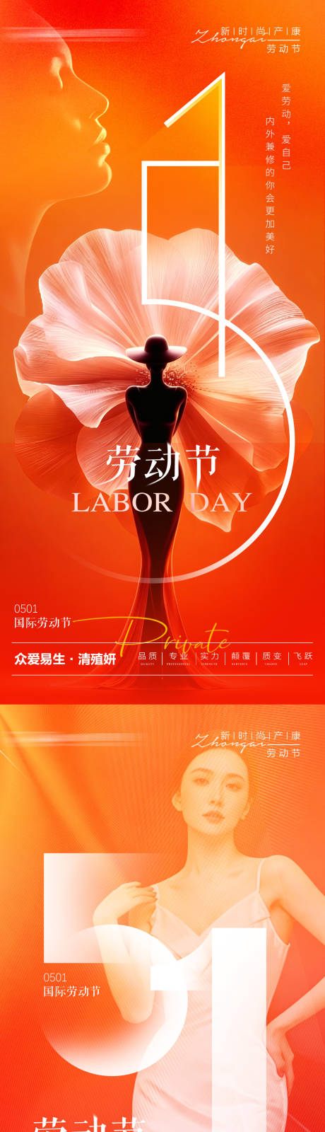 源文件下载【享设计】搜索编号：83340036548379379【节日海报】