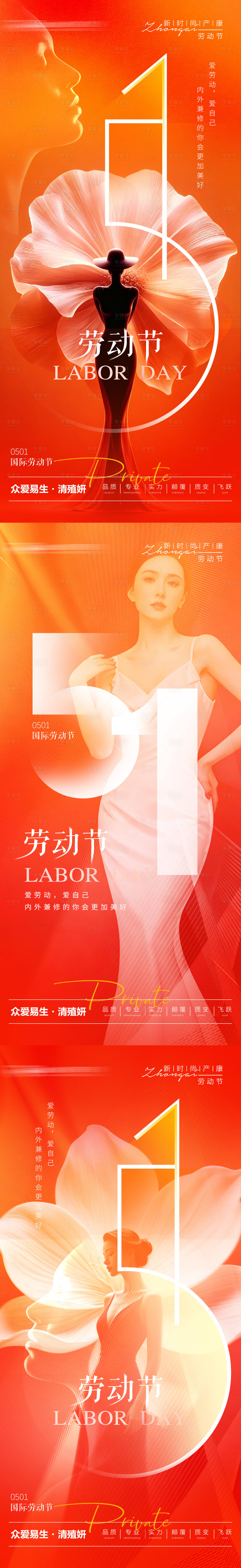 源文件下载【享设计】搜索编号：83340036548379379【节日海报】