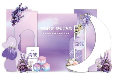 源文件下载【享设计】搜索编号：26390036616977813【少女感美容医美清新会场签到处打卡点】