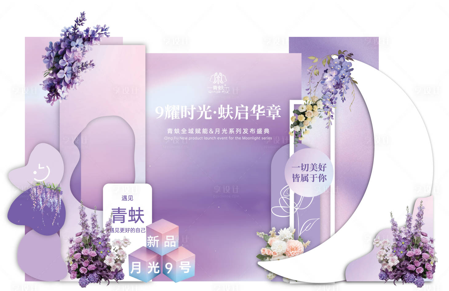 源文件下载【享设计】搜索编号：26390036616977813【少女感美容医美清新会场签到处打卡点】