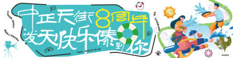 源文件下载【享设计】搜索编号：11640031993165631【地产商场泼水节周年庆活动桁架】