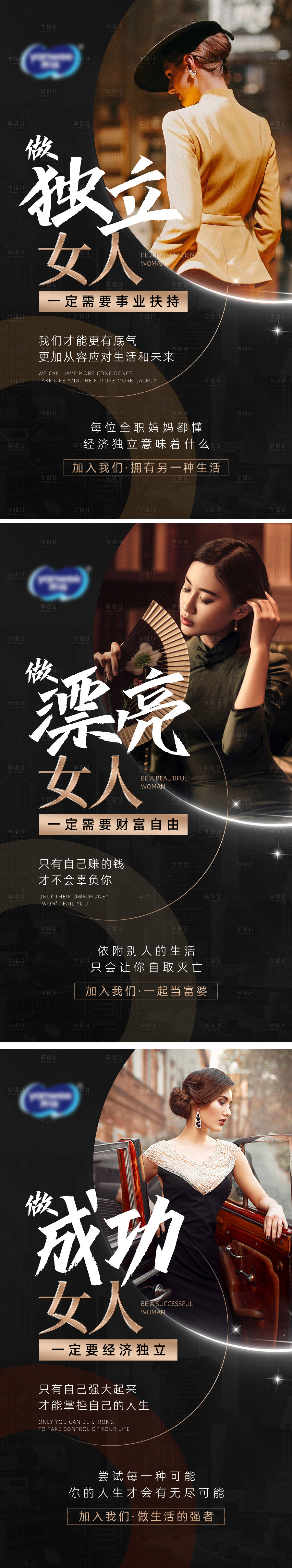 源文件下载【享设计】搜索编号：48910036562544720【微商大字报美业大字报医美海报】