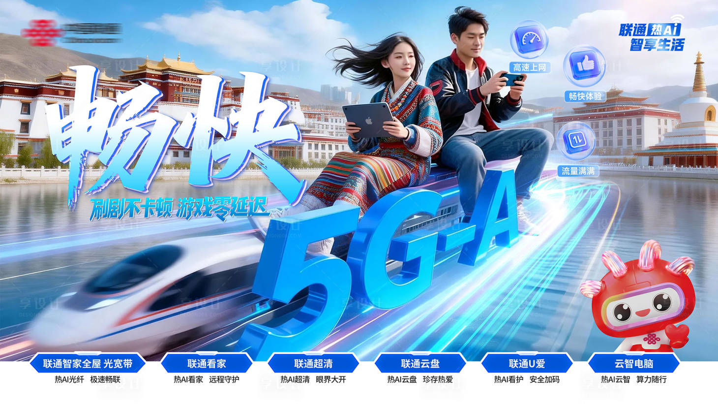 源文件下载【享设计】搜索编号：96290036373309838【畅快5GA】
