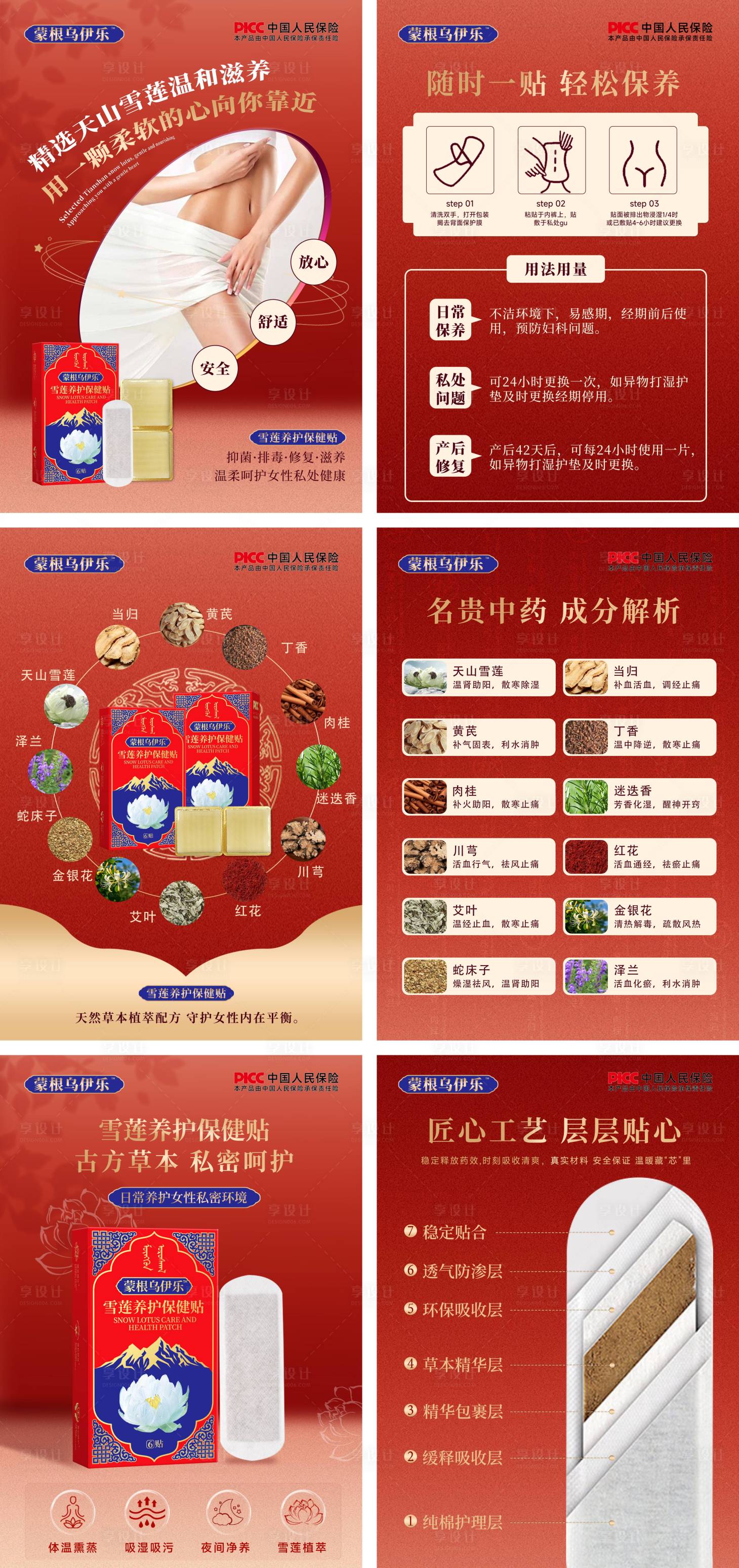 源文件下载【享设计】搜索编号：13780036594868197【私密海报 】