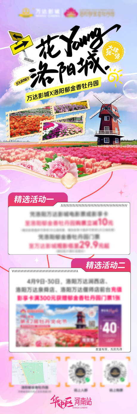 源文件下载【享设计】搜索编号：67680036440644089【洛阳牡丹全套个尺寸电子图】