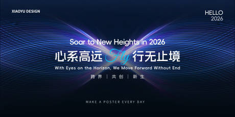 源文件下载【享设计】搜索编号：21070036350496850【新品发布会主视觉】