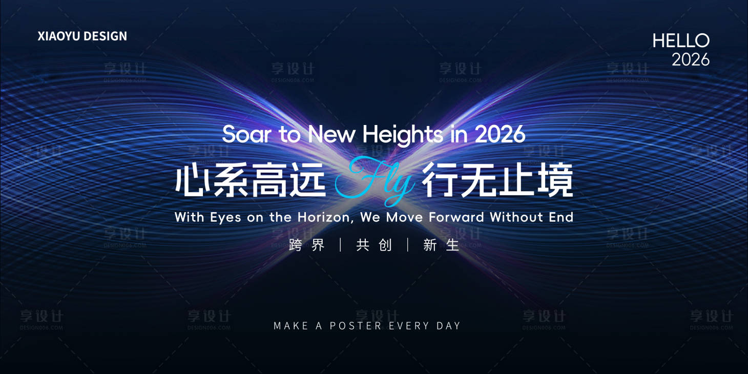 源文件下载【享设计】搜索编号：21070036350496850【新品发布会主视觉】