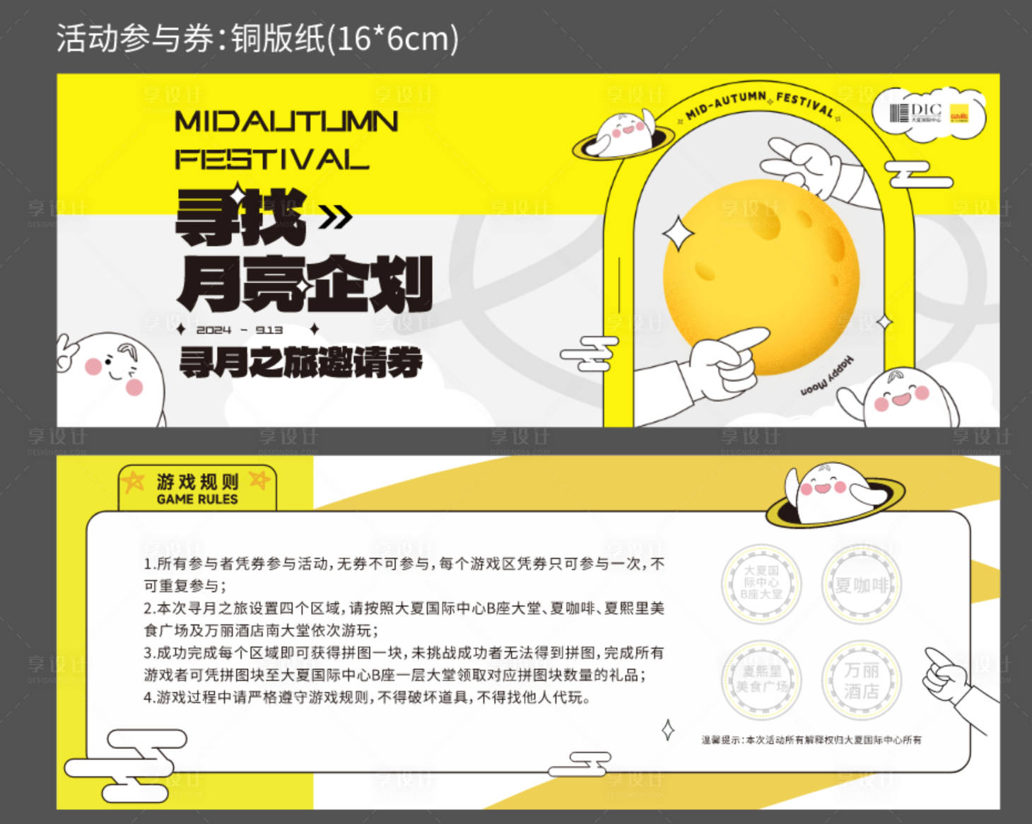源文件下载【享设计】搜索编号：40860036169426989【活动参与券】