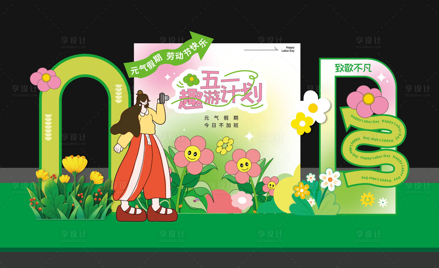 源文件下载【享设计】搜索编号：81310036519427596【五一劳动节美陈堆头】