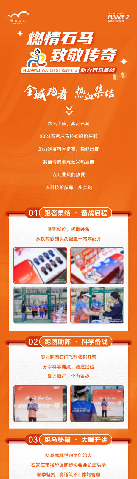 源文件下载【享设计】搜索编号：46720036554081946【长图】