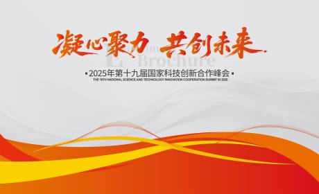 源文件下载【享设计】搜索编号：34850036366067444【企业会议主画面】