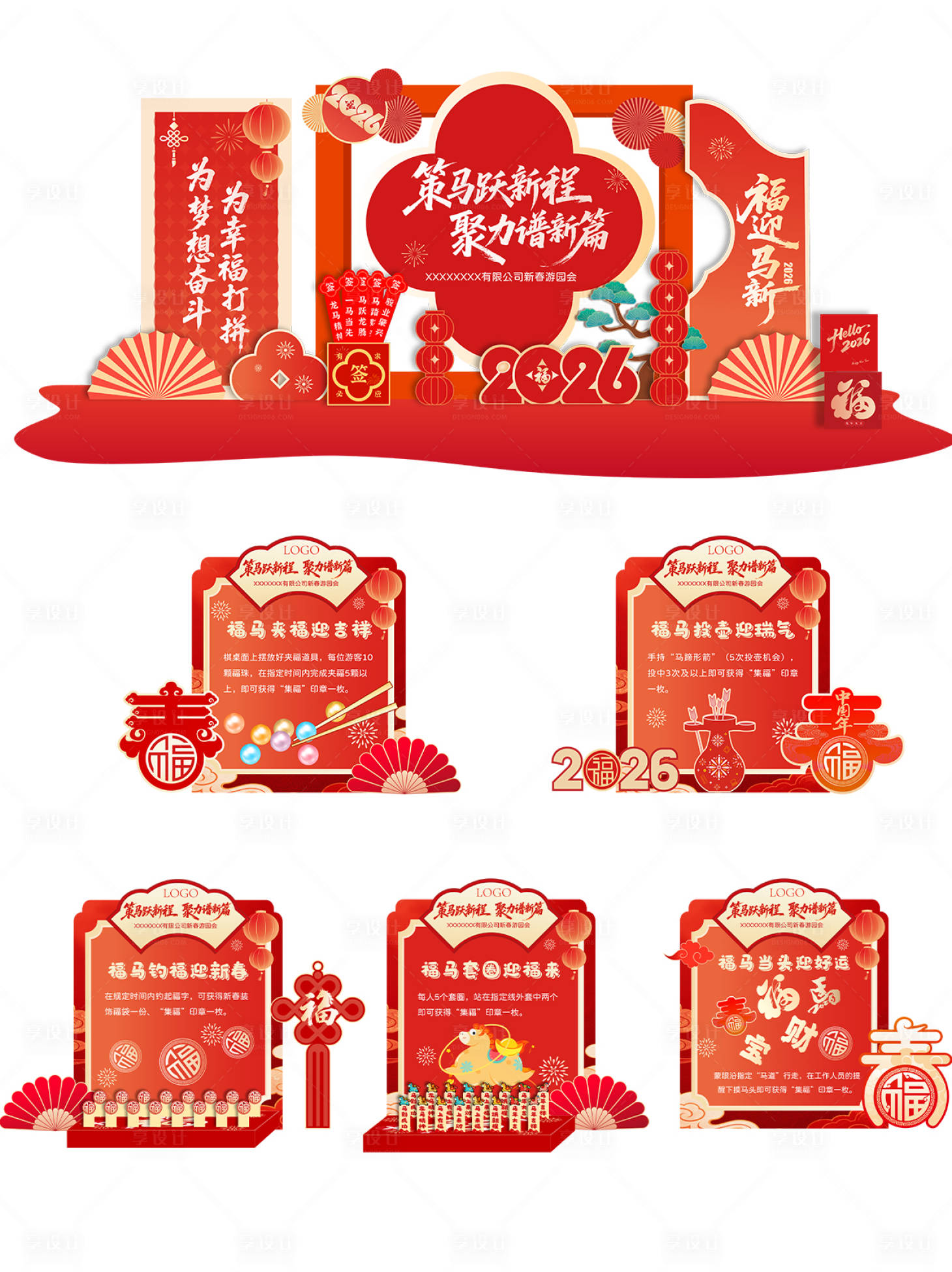 源文件下载【享设计】搜索编号：97650036265366334【新年红色喜庆美陈游园会打卡】