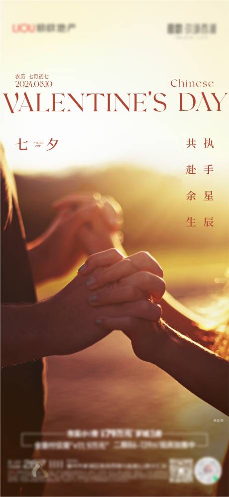 源文件下载【享设计】搜索编号：64270036544029325【节日节气】