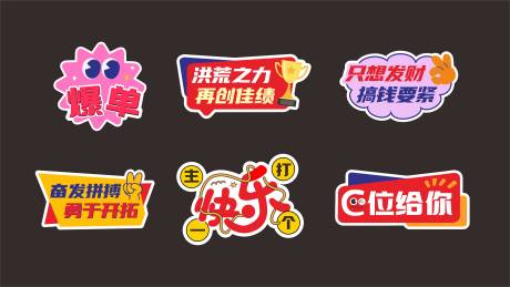 源文件下载【享设计】搜索编号：45840036476235098【口号励志手举牌】