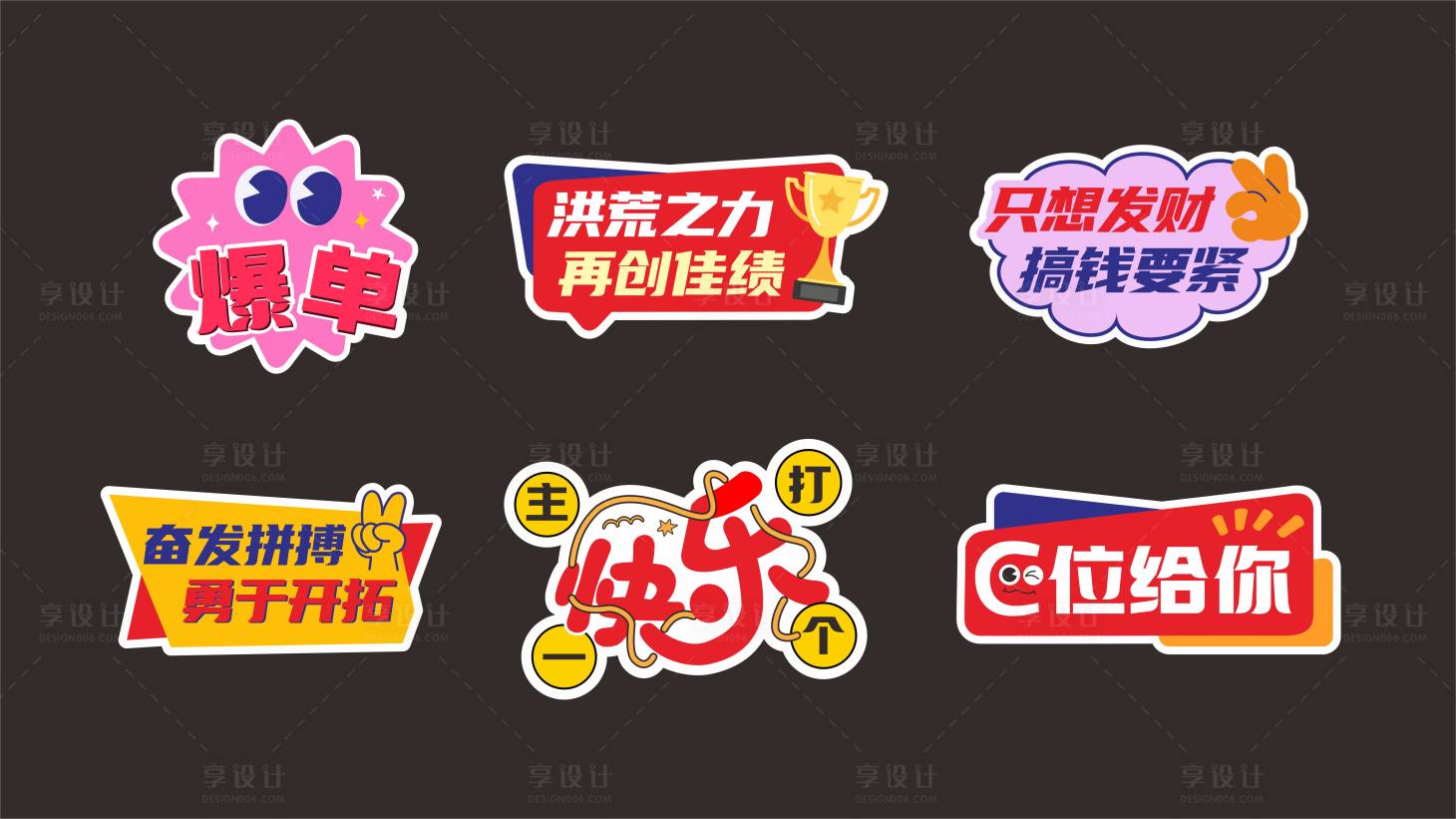 源文件下载【享设计】搜索编号：45840036476235098【口号励志手举牌】