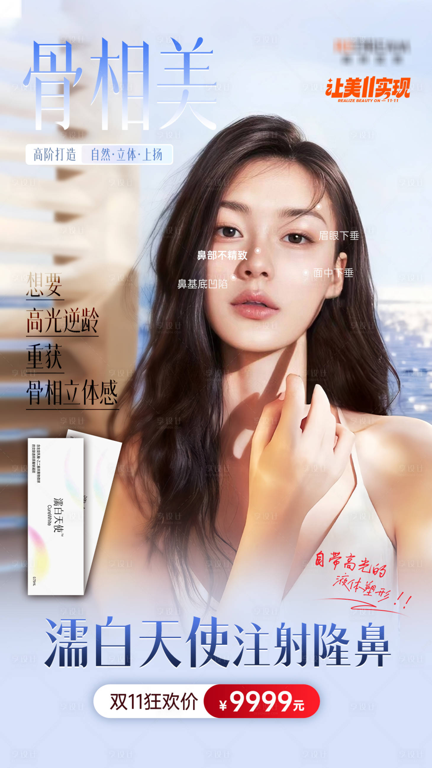 源文件下载【享设计】搜索编号：55020036622471898【濡白天使】