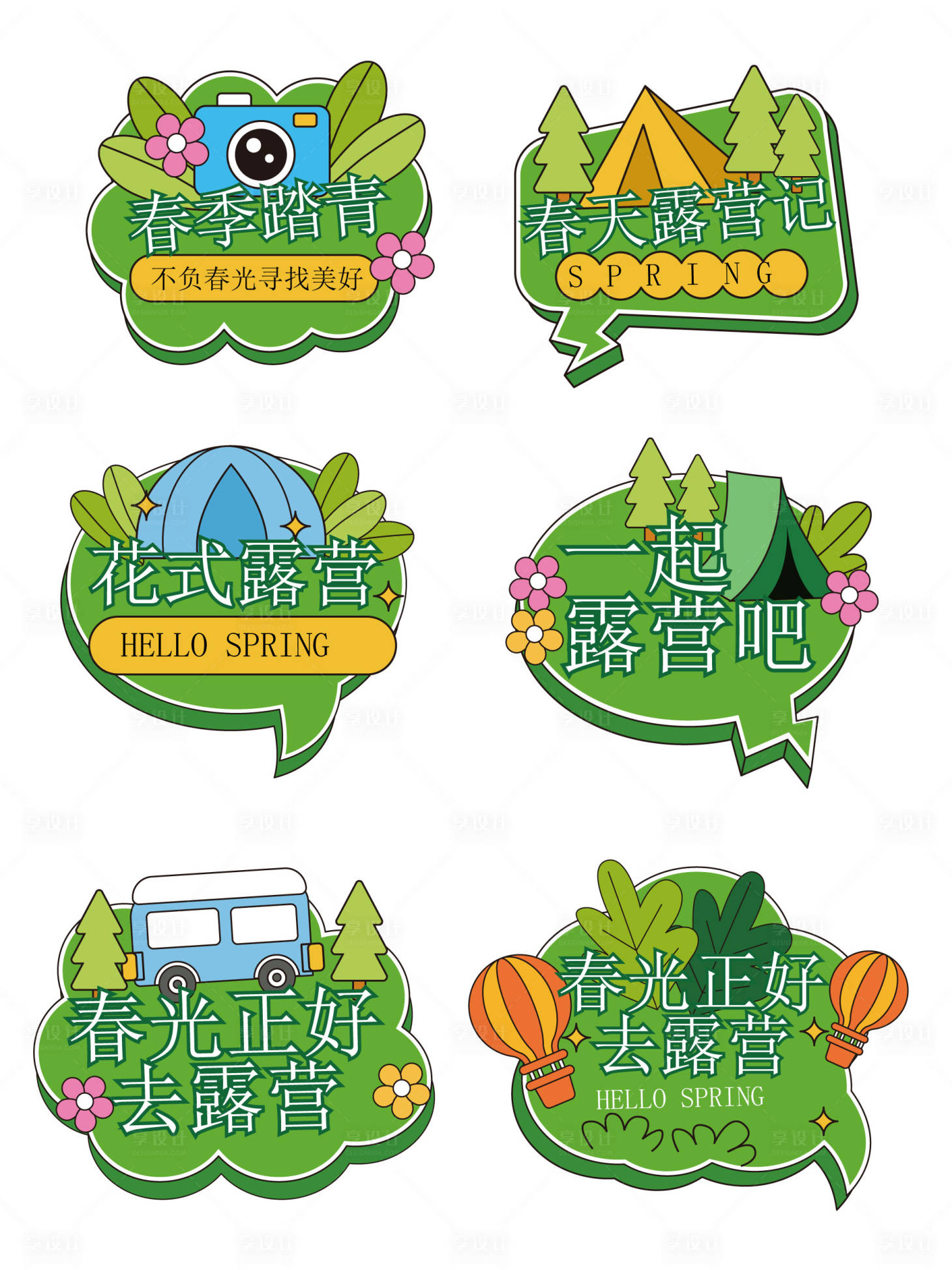 源文件下载【享设计】搜索编号：36320036538609640【春日踏青不负春光寻找美好手举牌 】