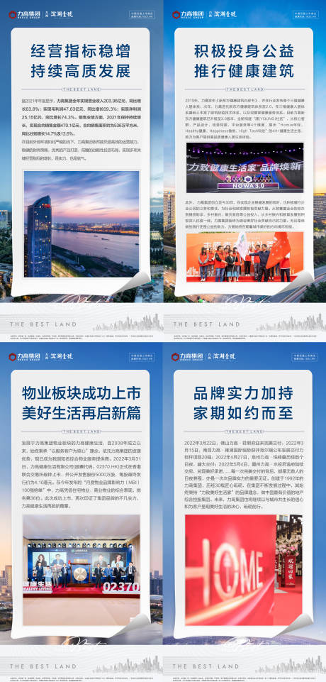 源文件下载【享设计】搜索编号：74940036232189133【利好政策系列海报】