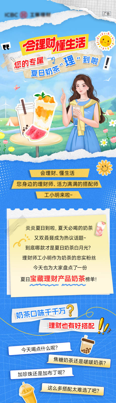 源文件下载【享设计】搜索编号：97480036161763256【手绘撕纸拼贴活动长图】