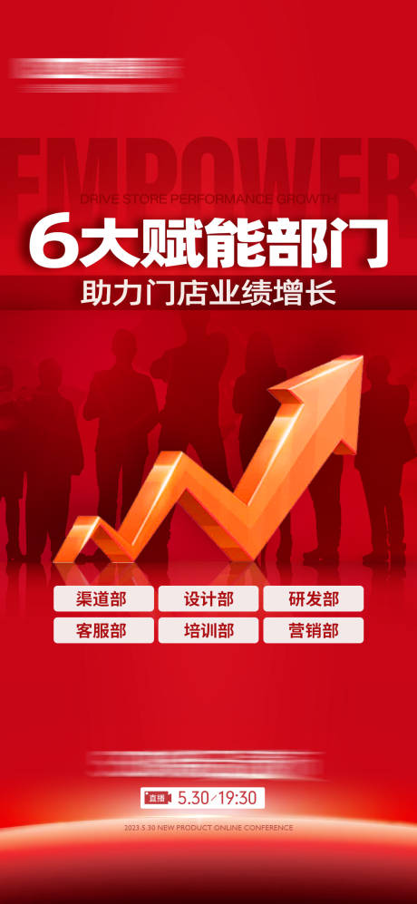 源文件下载【享设计】搜索编号：55850036523703535【赋能团队】