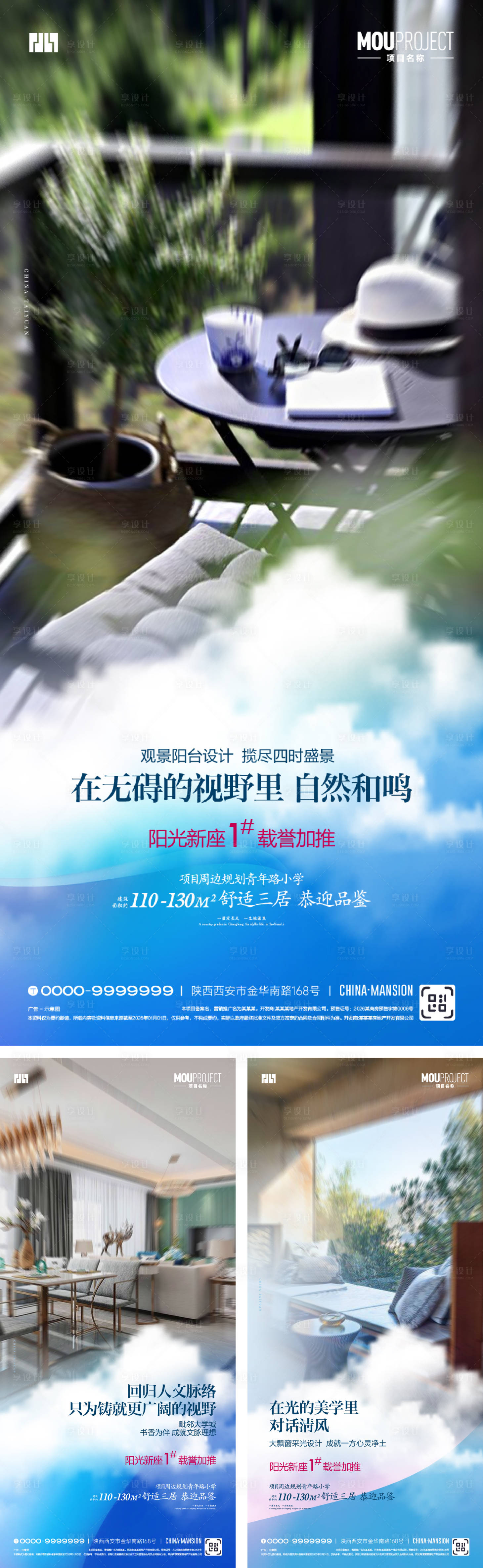 源文件下载【享设计】搜索编号：21000036539756097【加推价值点系列海报】