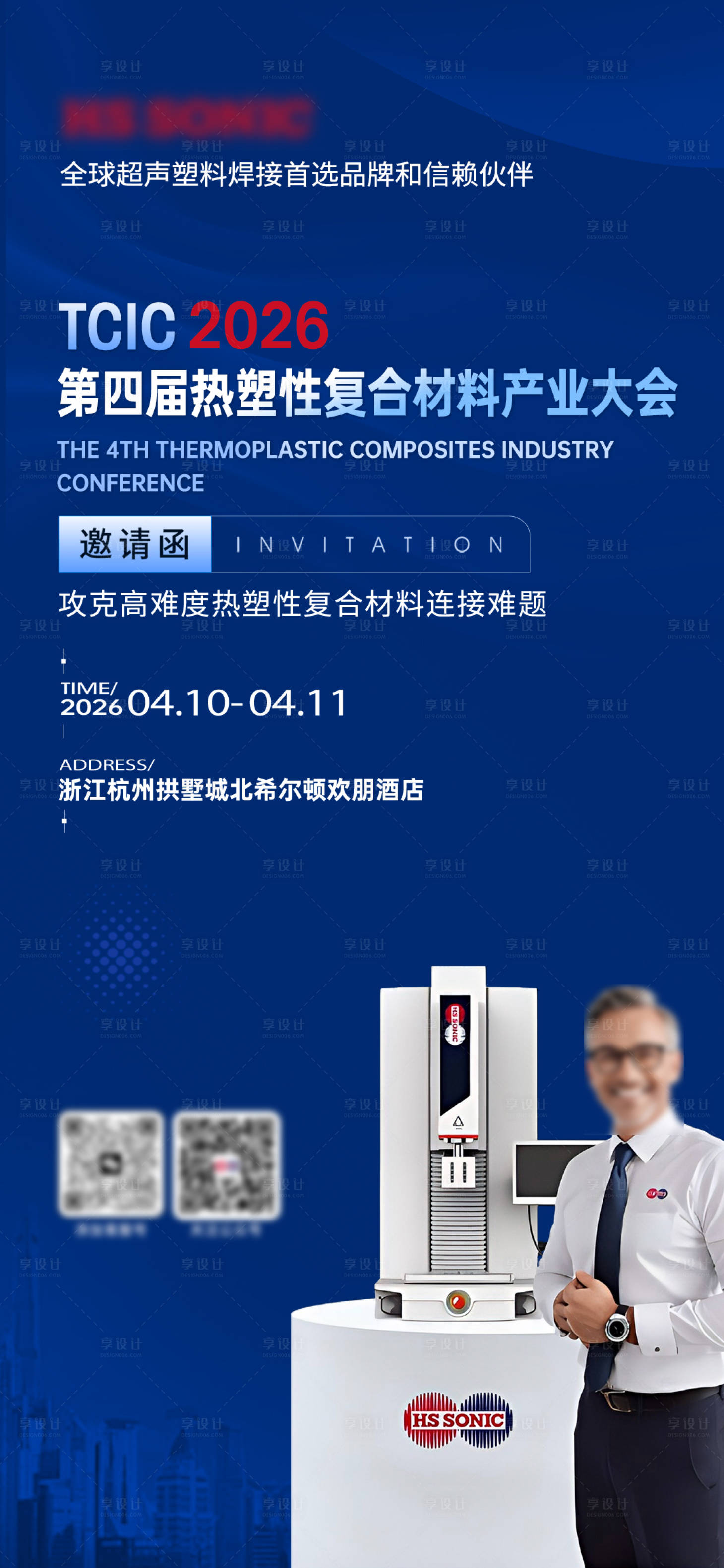 源文件下载【享设计】搜索编号：16190036286422904【邀请函】