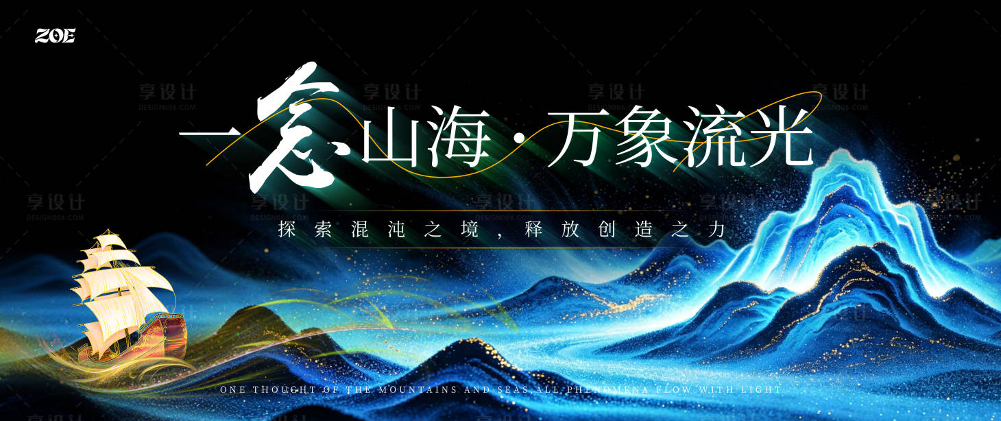 源文件下载【享设计】搜索编号：29160036461749451【山海万象 】