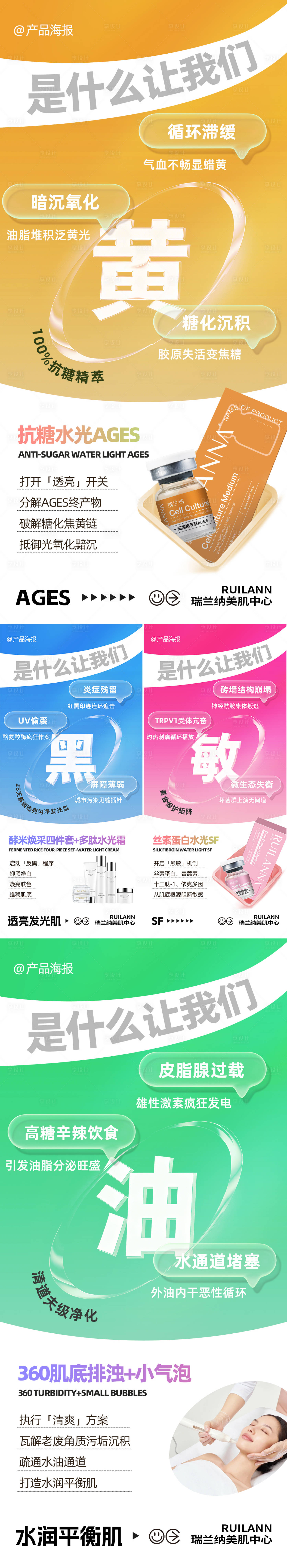 源文件下载【享设计】搜索编号：72720036178905438【水光系列海报】