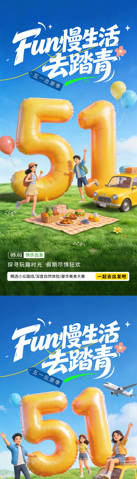 源文件下载【享设计】搜索编号：97220036398205526【51劳动节海报】