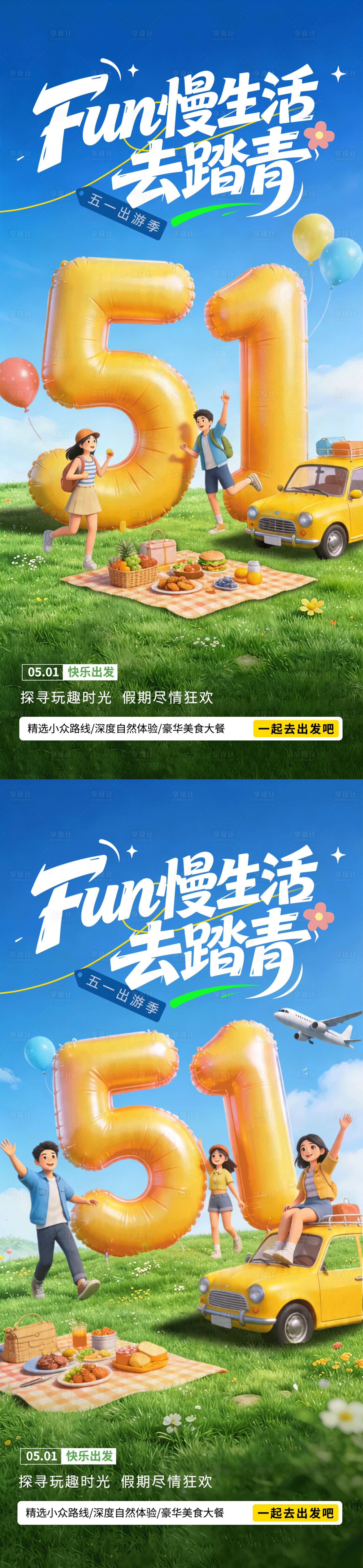 源文件下载【享设计】搜索编号：97220036398205526【51劳动节海报】