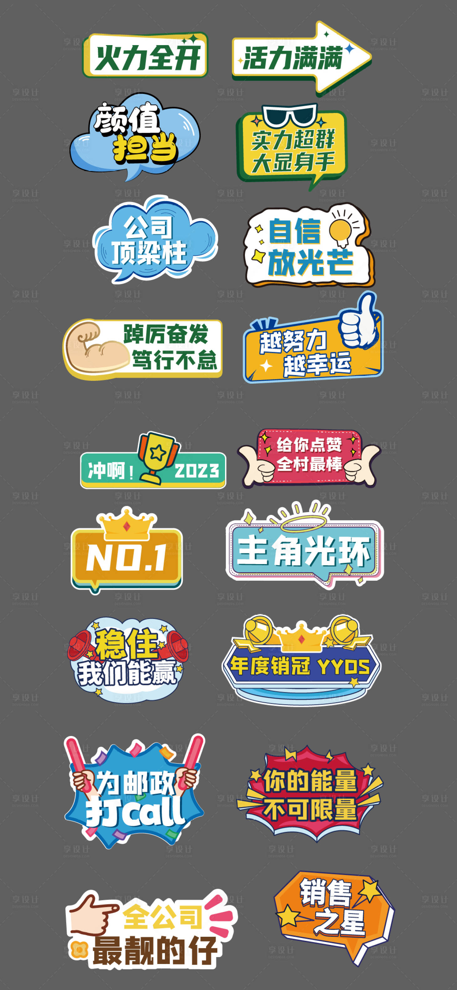 源文件下载【享设计】搜索编号：98680036237366022【手举牌】