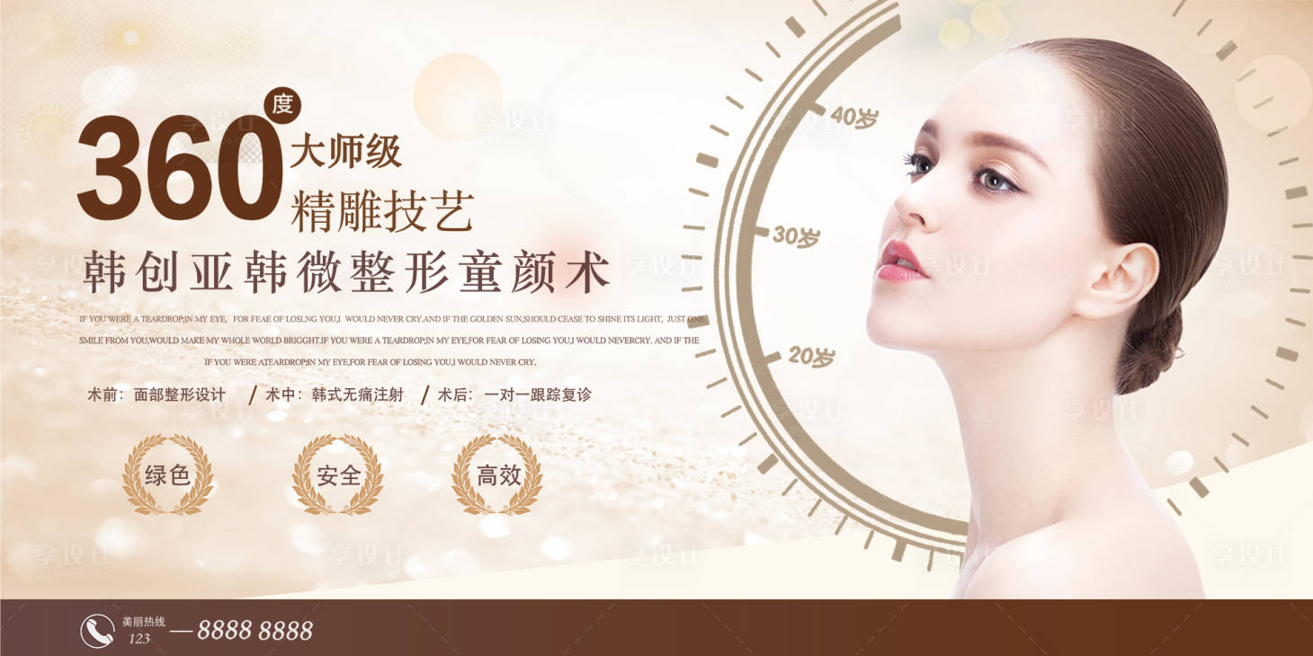 源文件下载【享设计】搜索编号：41390036172582225【美业新品发布会】