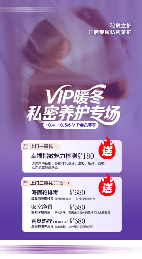 源文件下载【享设计】搜索编号：45510036389371242【私密紧上添花】