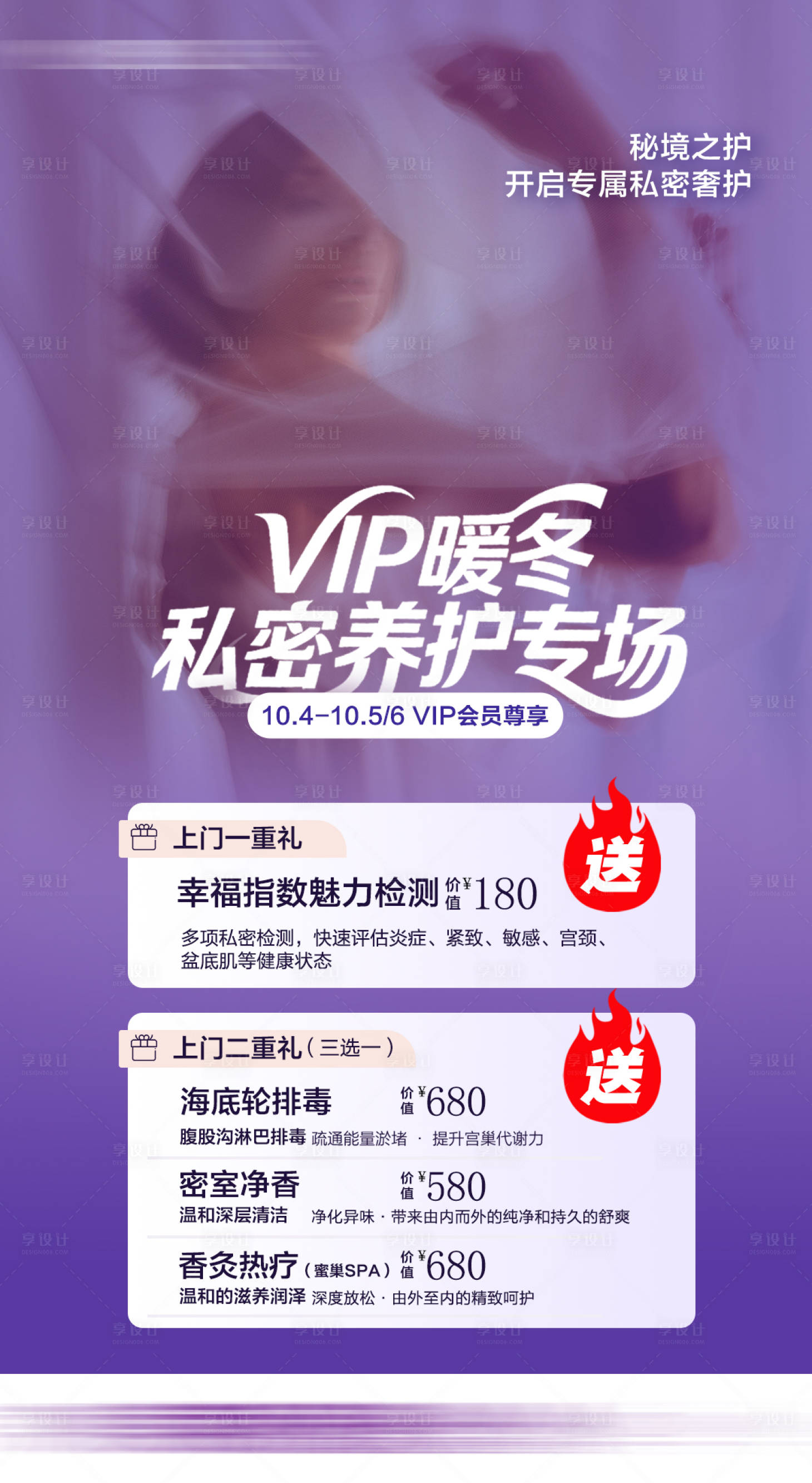 源文件下载【享设计】搜索编号：45510036389371242【私密紧上添花】