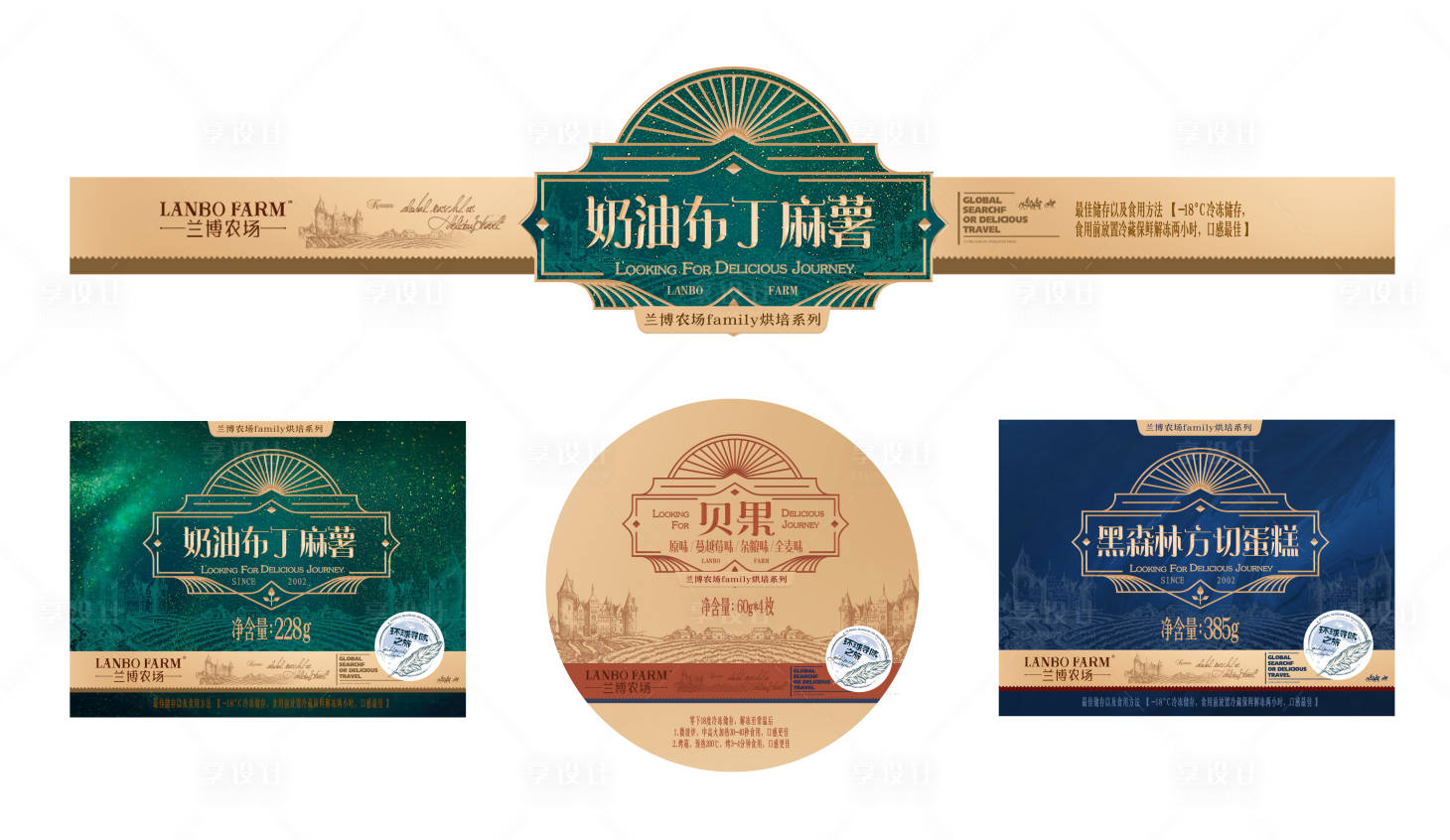 源文件下载【享设计】搜索编号：33550036215566023【甜品面包点心糕点蛋糕包装标签贴纸】